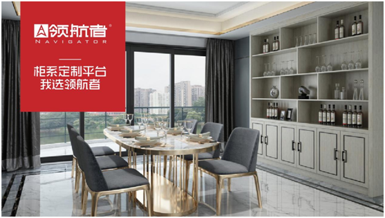 選購父親節(jié)禮物，我選領(lǐng)航者柜系定制平臺
