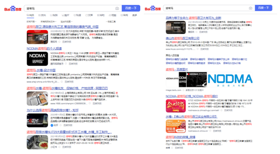 諾帝瑪廚衛(wèi)品牌營(yíng)銷戰(zhàn)略落實(shí) 效果顯著