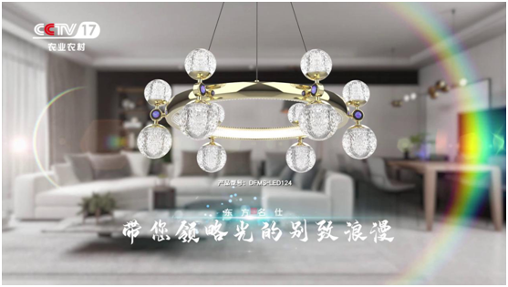 東方名仕榮登央視，品牌之路邁上新臺(tái)階
