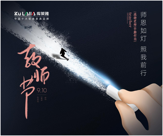 庫萊雅家居：老師們，別總是站著，坐下來休息一下