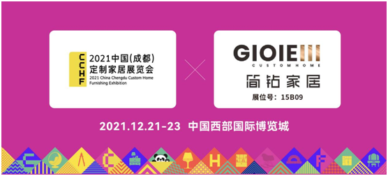 廣州簡鉆全屋定制家居&酷家樂特訓(xùn)營完美收官