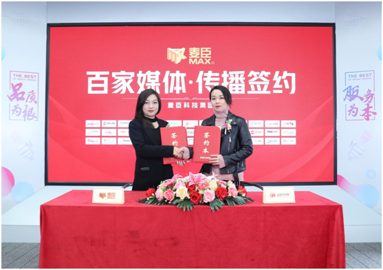 凝心聚力，蓄勢待發!麥臣科技斥巨資布局品牌營銷