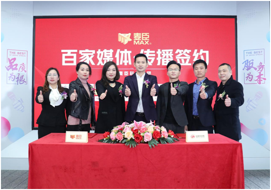 凝心聚力，蓄勢待發!麥臣科技斥巨資布局品牌營銷
