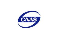 CMA/CNAS實驗室常見的飛行檢查包括什么？